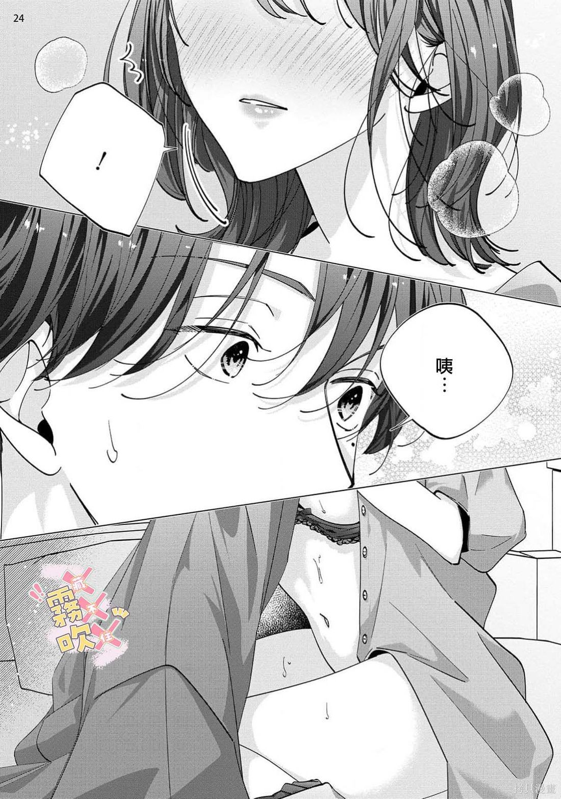 火辣保姆藏不住第03话在线观看 - 第26张