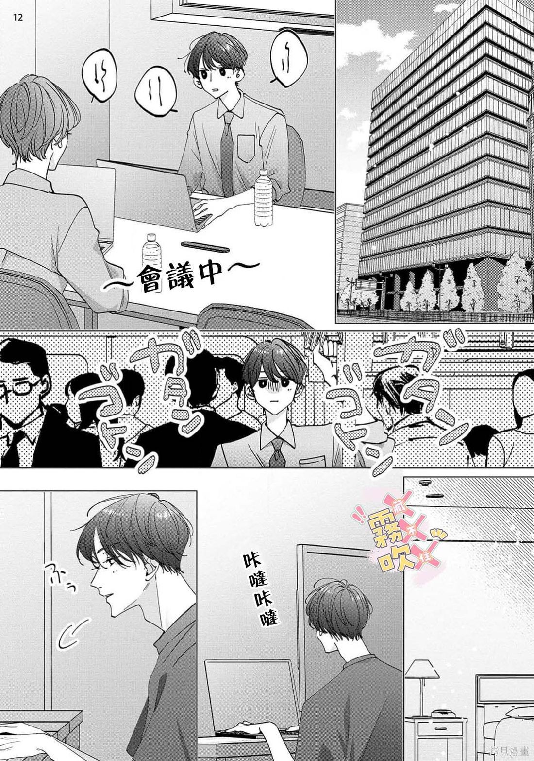 火辣保姆藏不住第03话在线观看 - 第14张