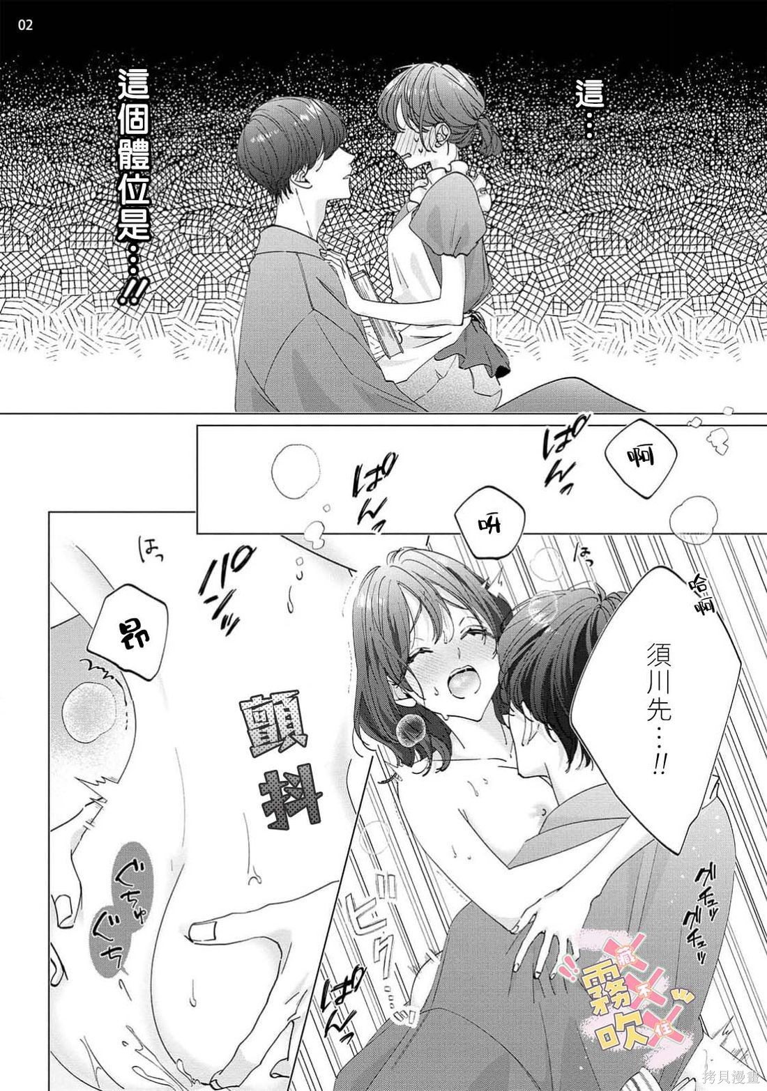 火辣保姆藏不住第03话在线观看 - 第4张
