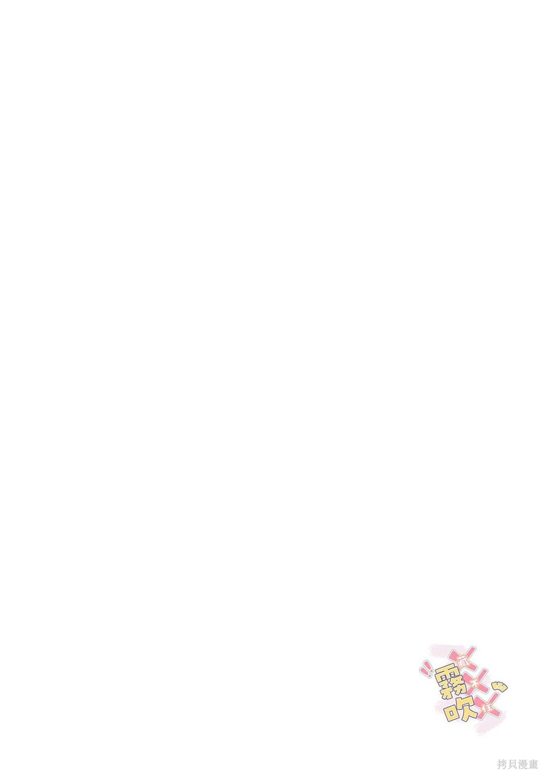 火辣保姆藏不住第03话在线观看 - 第2张