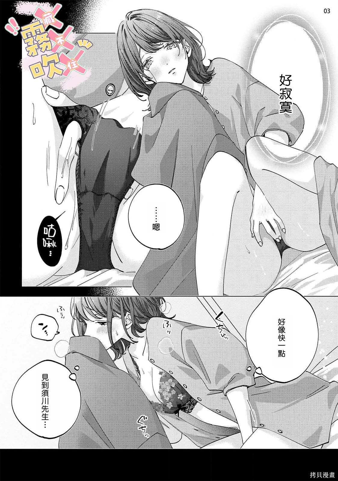火辣保姆藏不住第04话在线观看 - 第5张