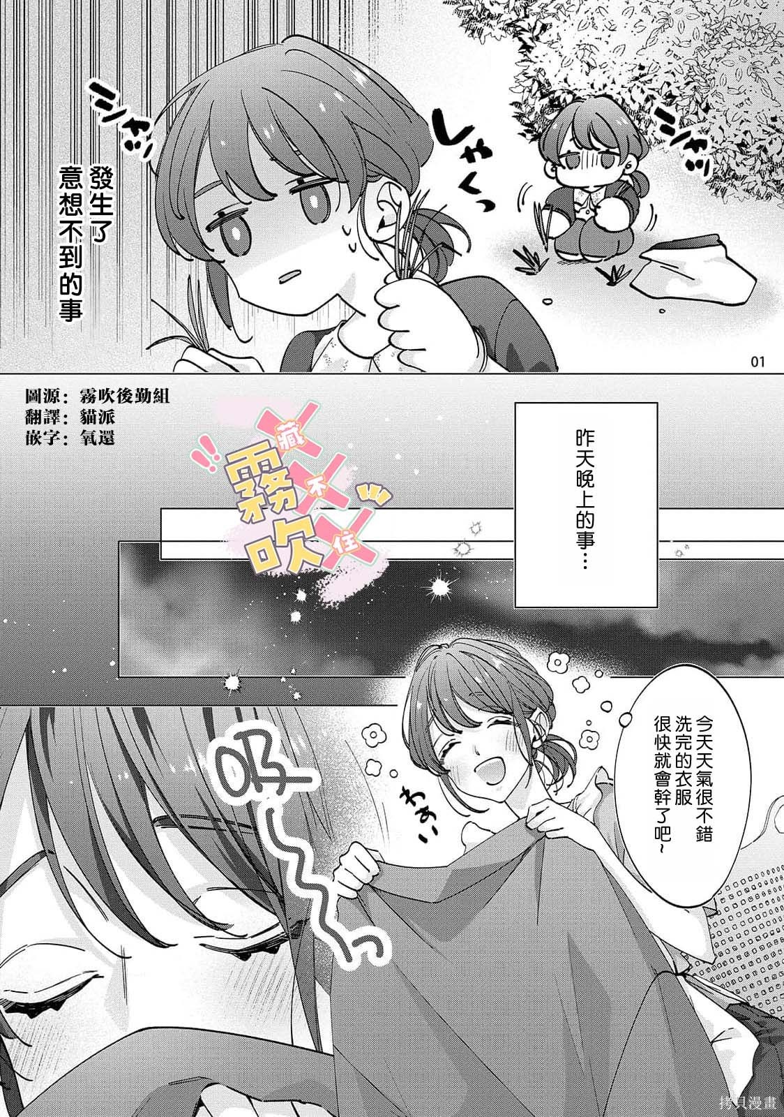 火辣保姆藏不住第04话在线观看 - 第3张