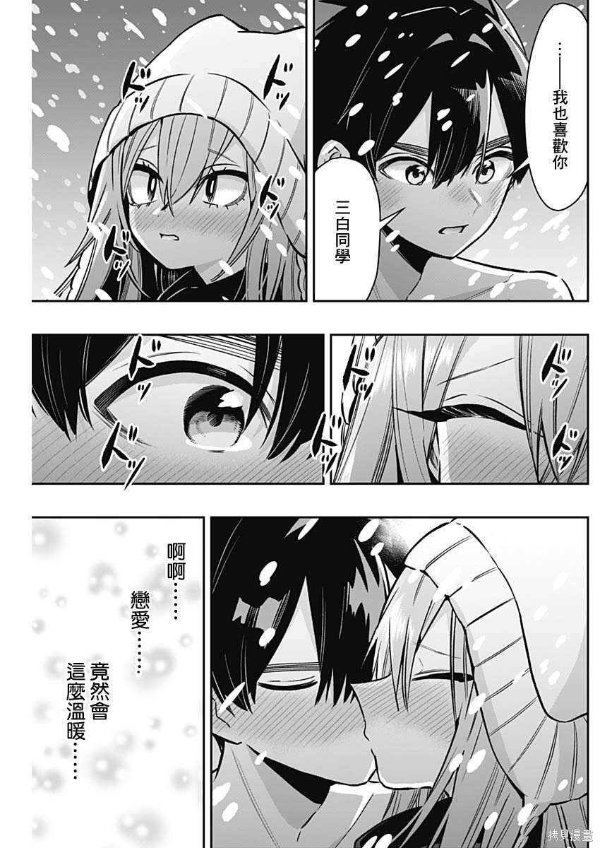 超超超超喜欢你的一百个女孩子第240话在线观看 - 第20张