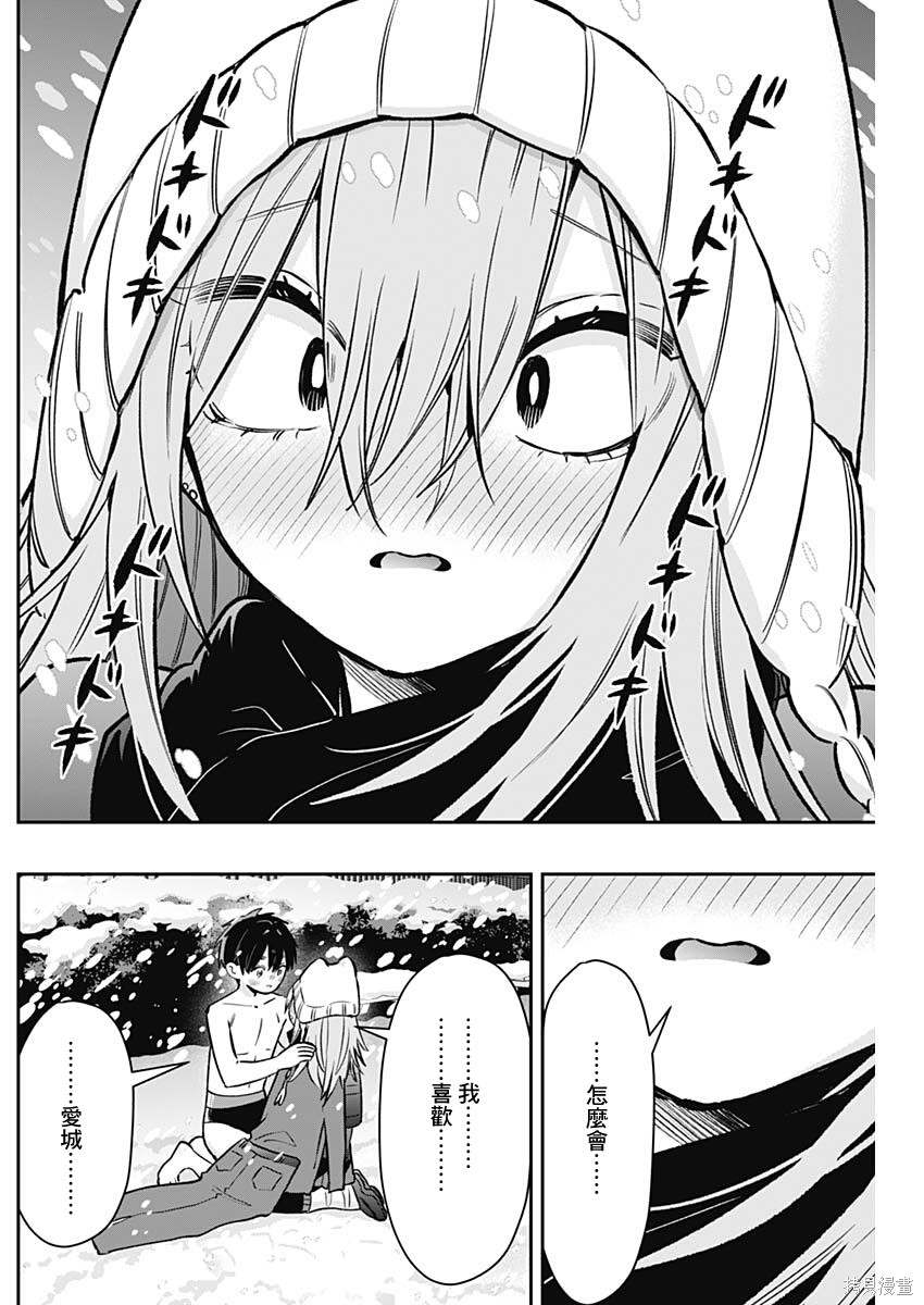 超超超超喜欢你的一百个女孩子第240话在线观看 - 第19张