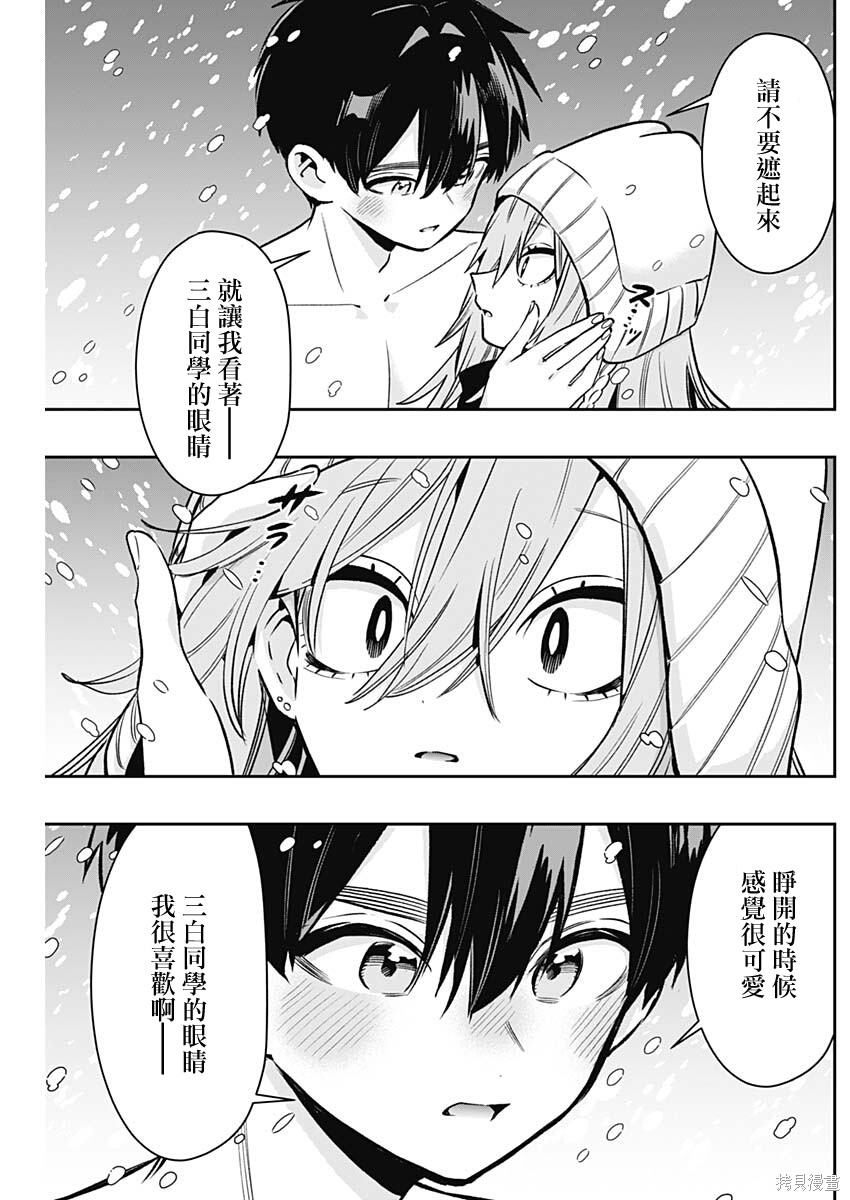 超超超超喜欢你的一百个女孩子第240话在线观看 - 第18张