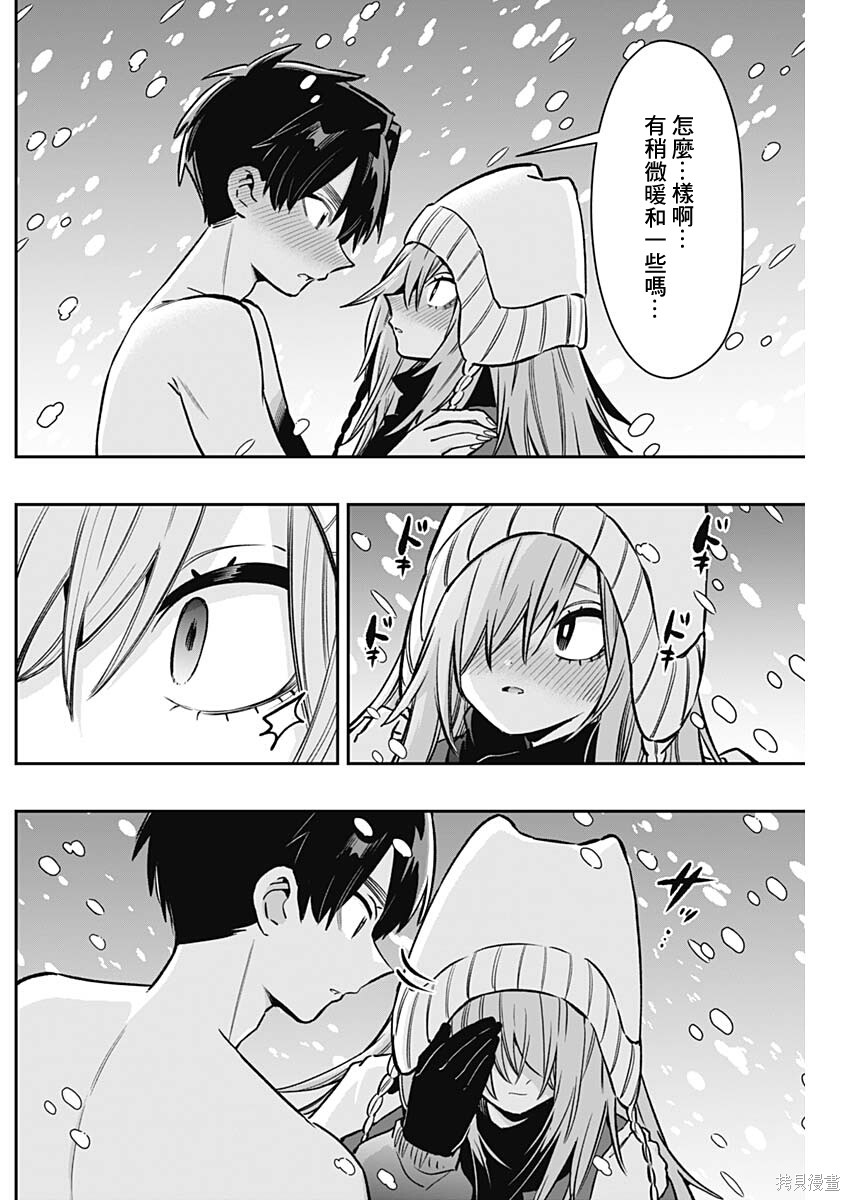 超超超超喜欢你的一百个女孩子第240话在线观看 - 第17张