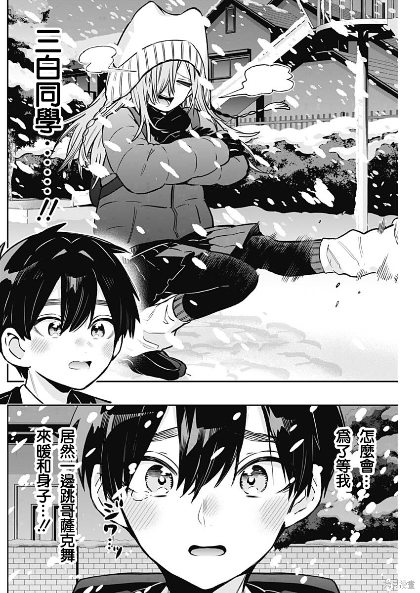 超超超超喜欢你的一百个女孩子第240话在线观看 - 第13张