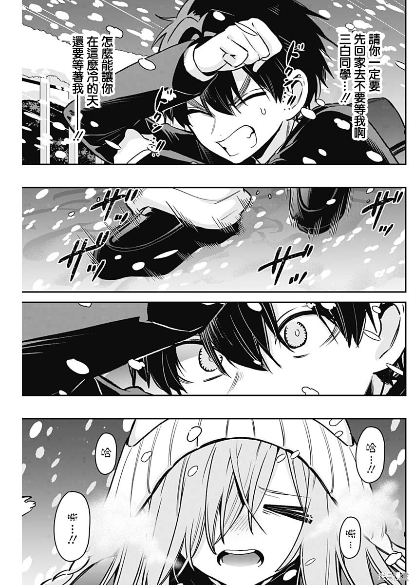 超超超超喜欢你的一百个女孩子第240话在线观看 - 第12张