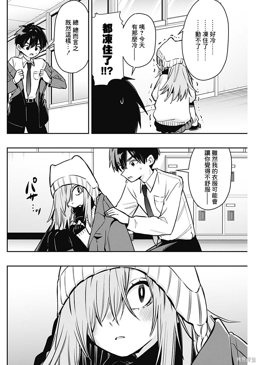 超超超超喜欢你的一百个女孩子第240话在线观看 - 第5张