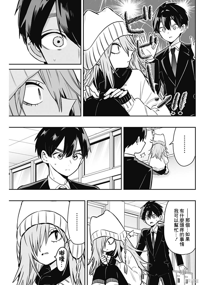 超超超超喜欢你的一百个女孩子第240话在线观看 - 第4张