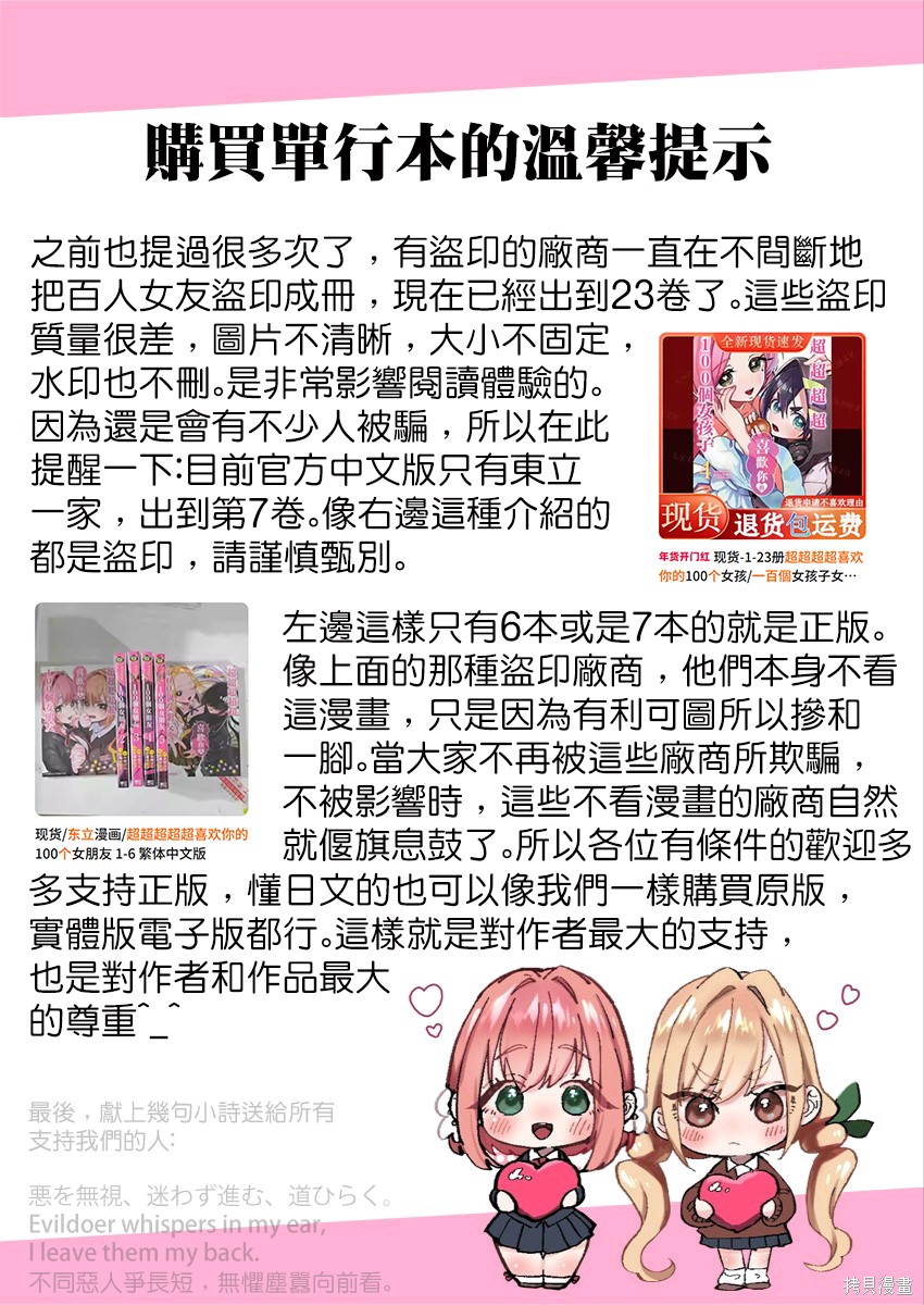 超超超超喜欢你的一百个女孩子第240话在线观看 - 第1张