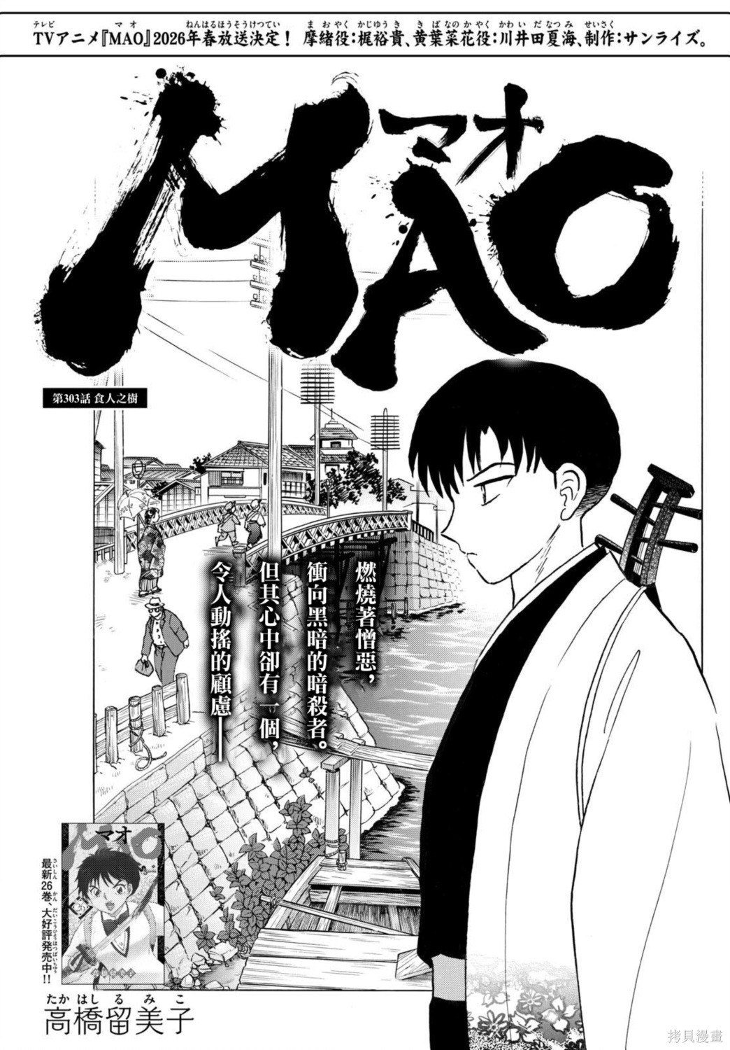 摩绪第303话在线观看 - 第1张