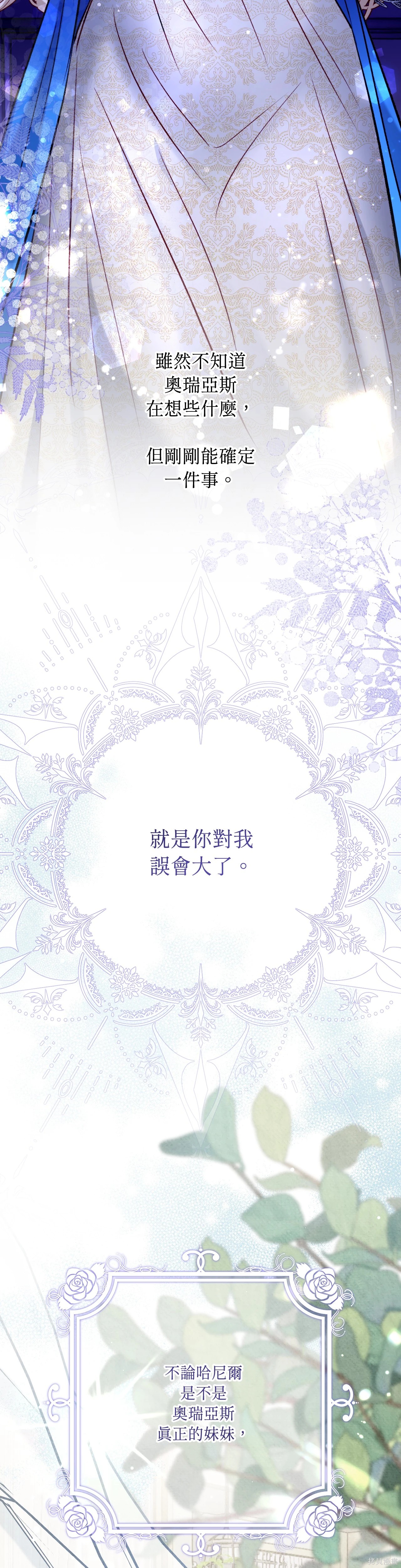 掉入暗黑逆后宫游戏中无法脱身第32话在线观看 - 第32张