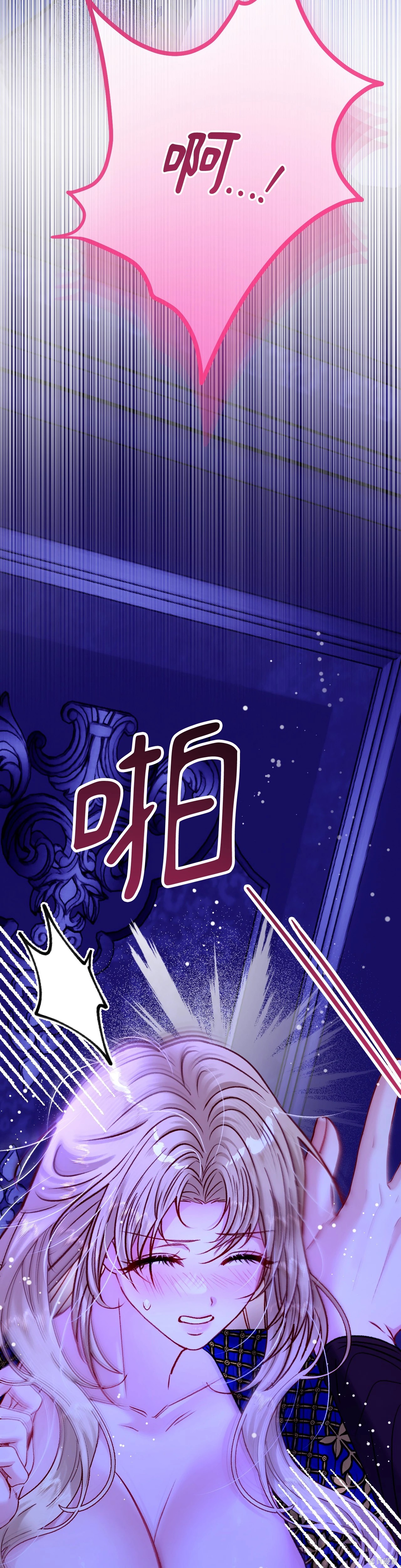掉入暗黑逆后宫游戏中无法脱身第32话在线观看 - 第15张
