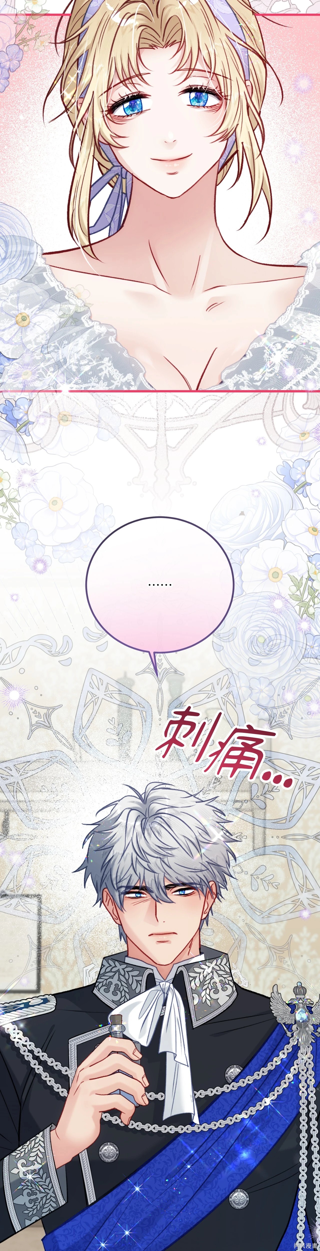 掉入暗黑逆后宫游戏中无法脱身第38话在线观看 - 第41张