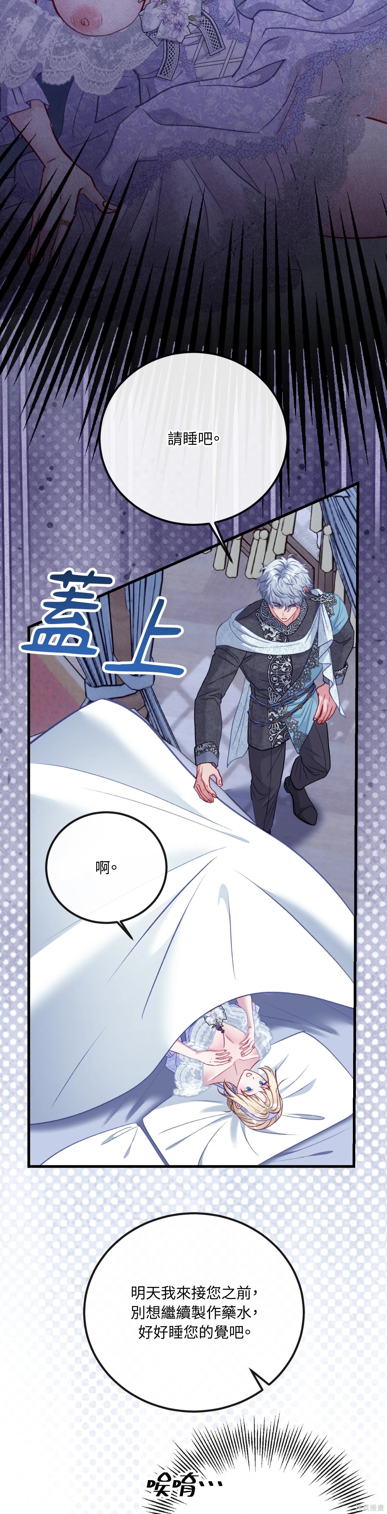 掉入暗黑逆后宫游戏中无法脱身第38话在线观看 - 第31张