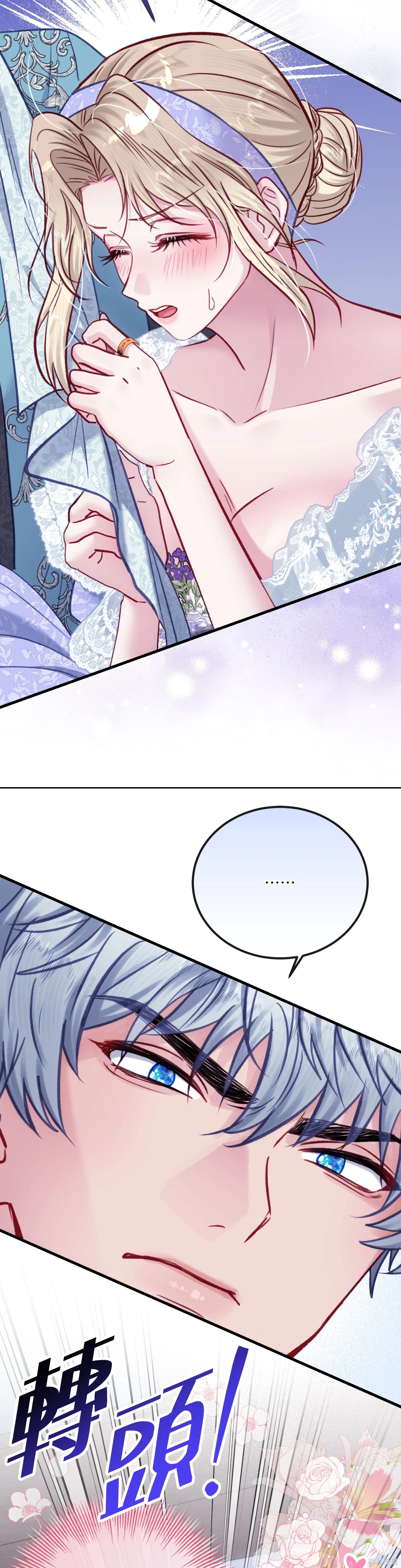 掉入暗黑逆后宫游戏中无法脱身第38话在线观看 - 第29张