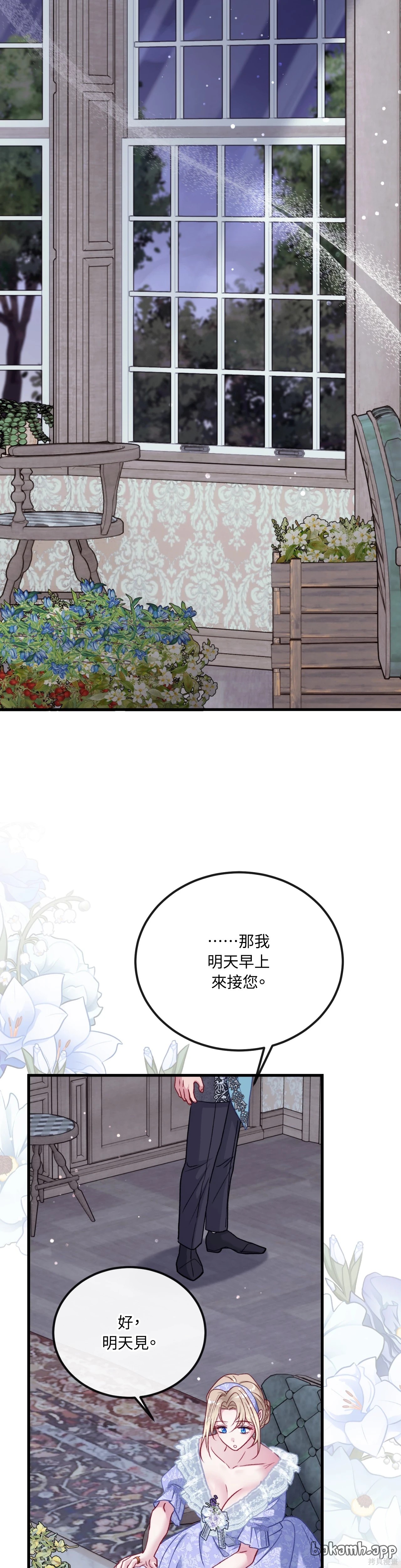 掉入暗黑逆后宫游戏中无法脱身第38话在线观看 - 第24张