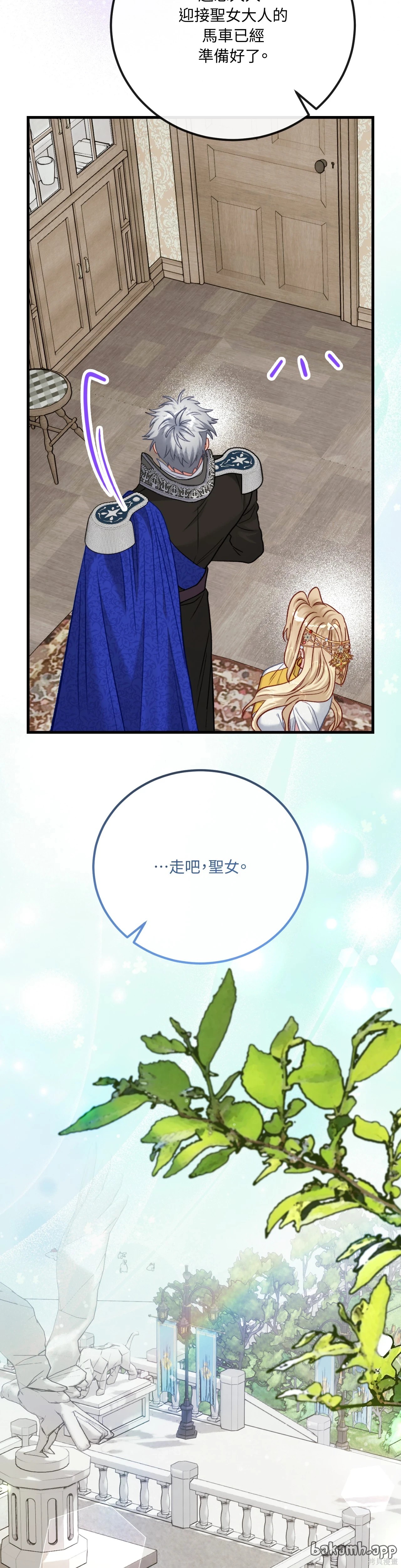 掉入暗黑逆后宫游戏中无法脱身第39话在线观看 - 第25张