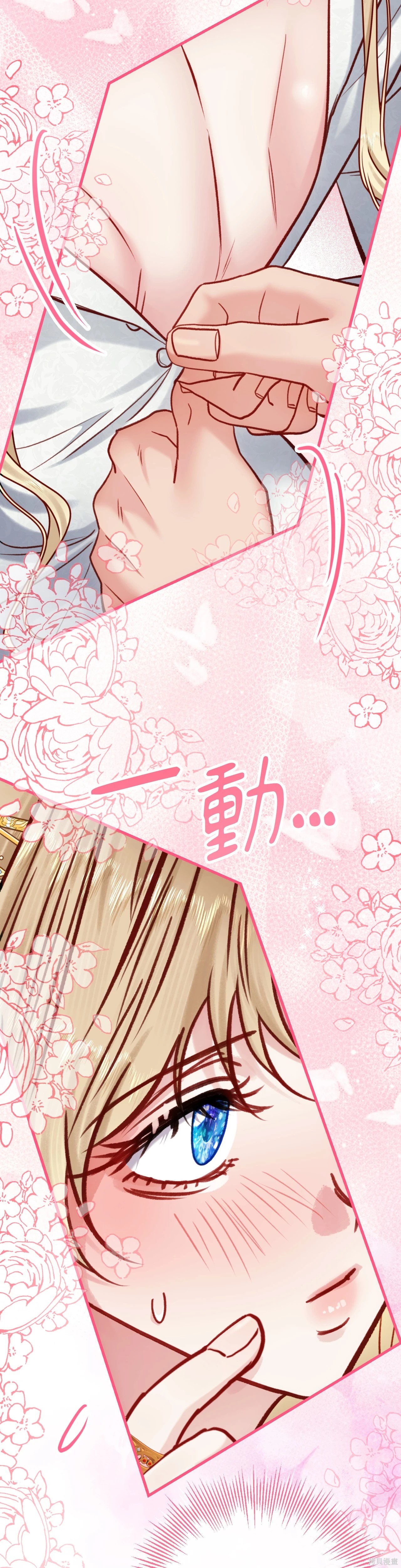 掉入暗黑逆后宫游戏中无法脱身第39话在线观看 - 第18张