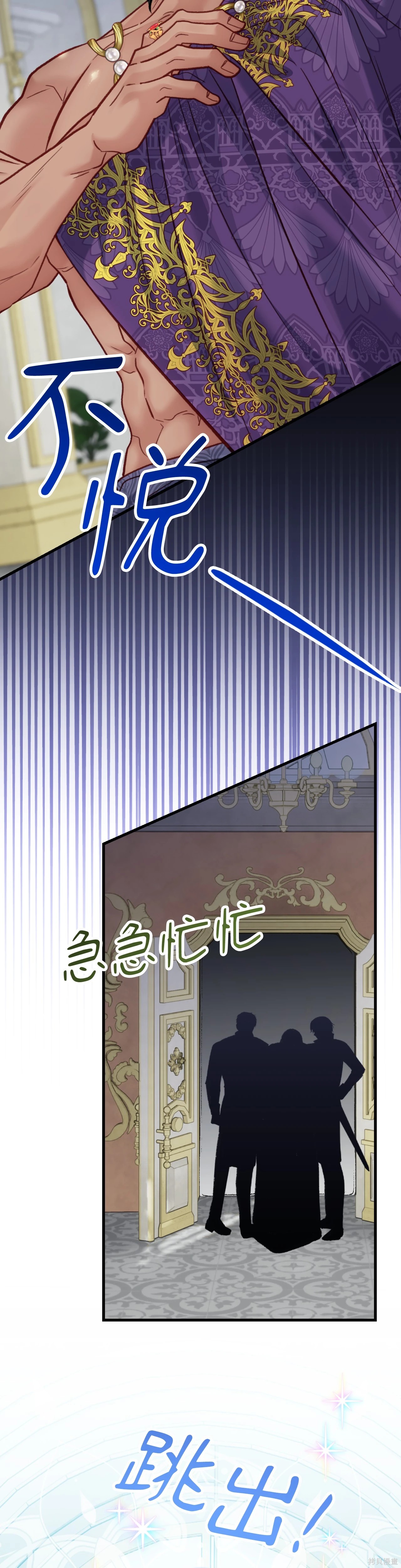掉入暗黑逆后宫游戏中无法脱身第41话在线观看 - 第21张