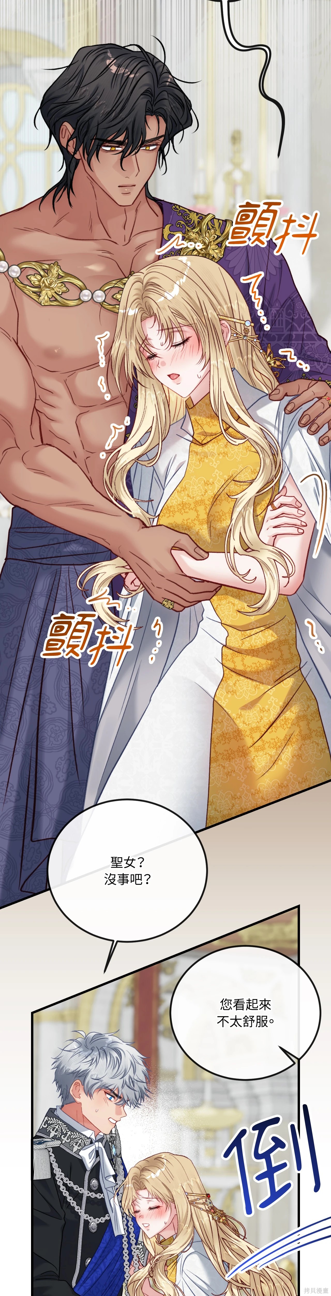 掉入暗黑逆后宫游戏中无法脱身第41话在线观看 - 第12张