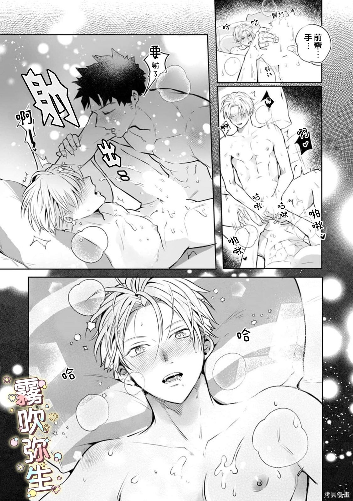 精英王子绝不会屈服于年下狗狗第05话在线观看 - 第12张