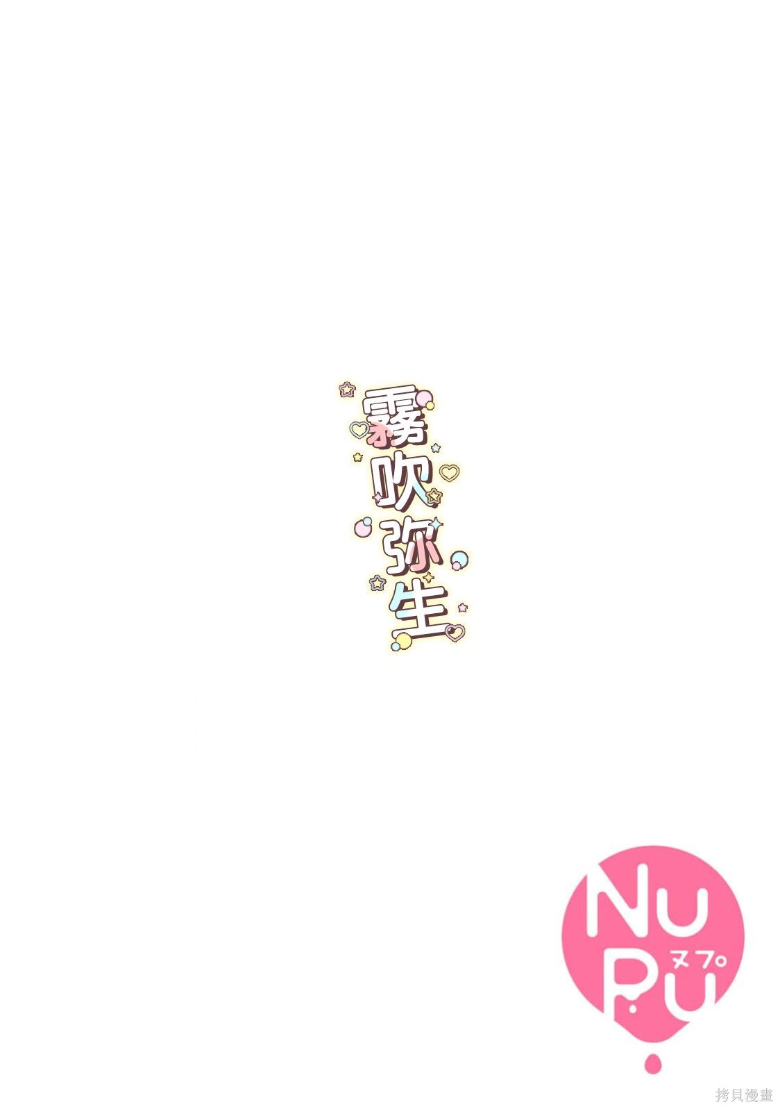 精英王子绝不会屈服于年下狗狗第05话在线观看 - 第2张