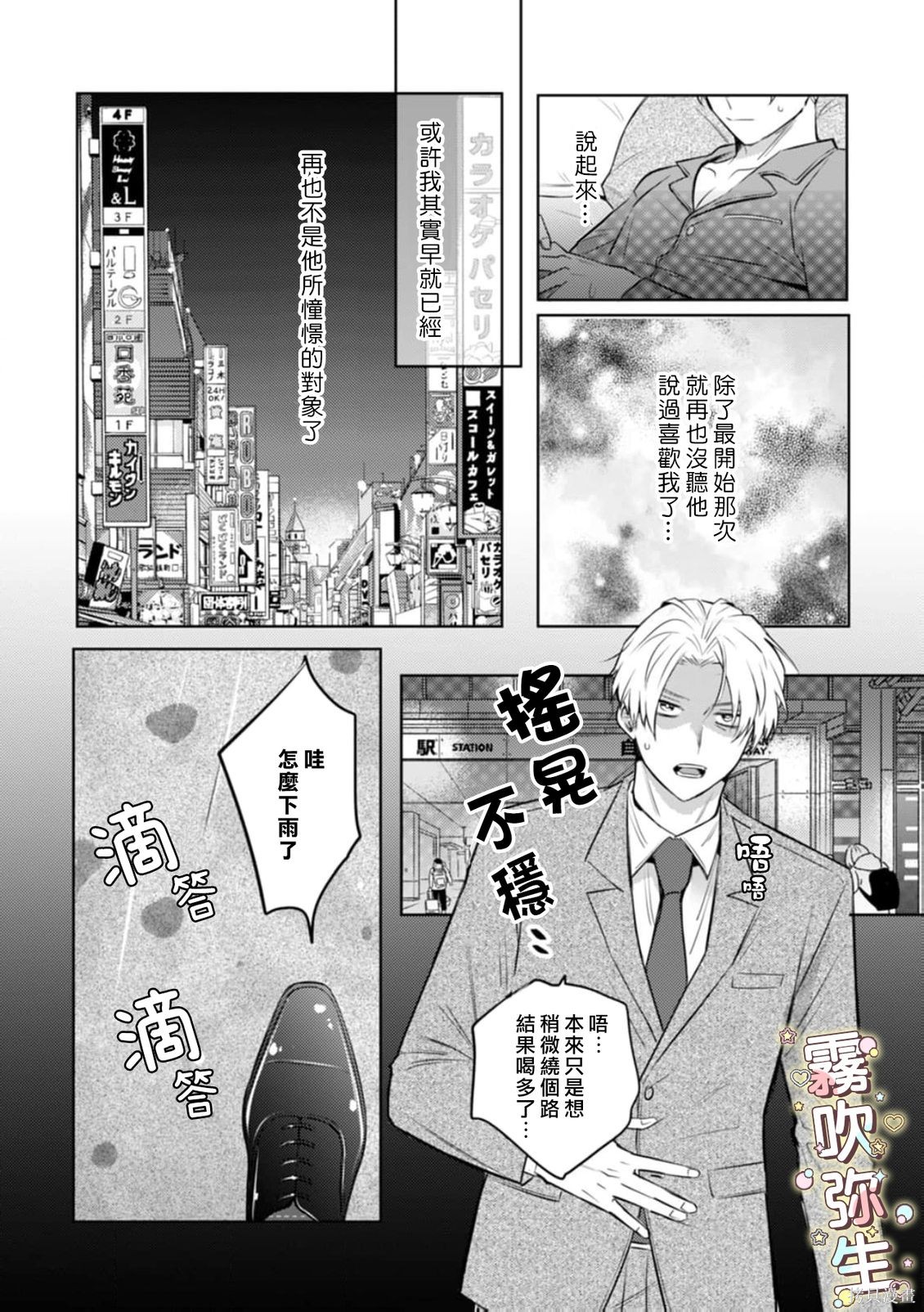 精英王子绝不会屈服于年下狗狗第06话在线观看 - 第16张