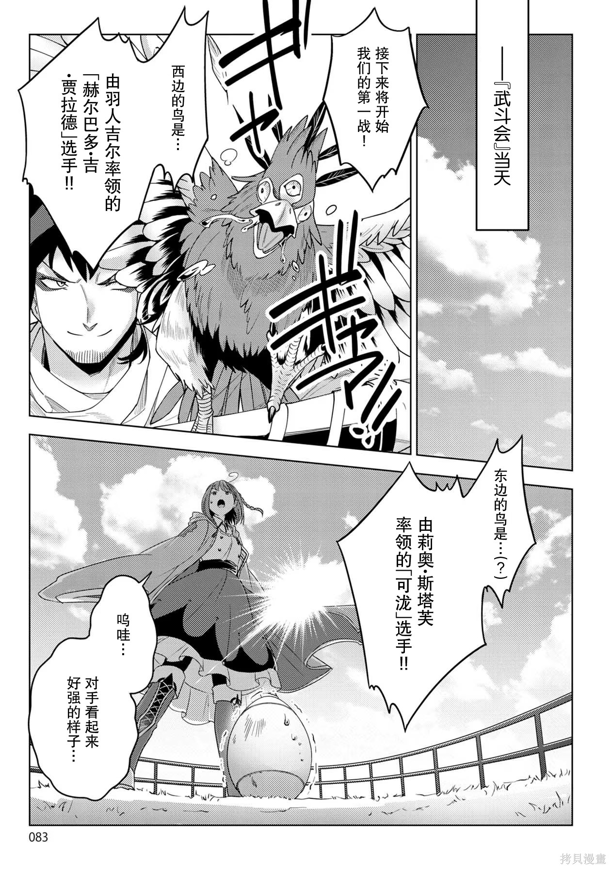 生活魔术师们、挑战迷宫第30话在线观看 - 第15张