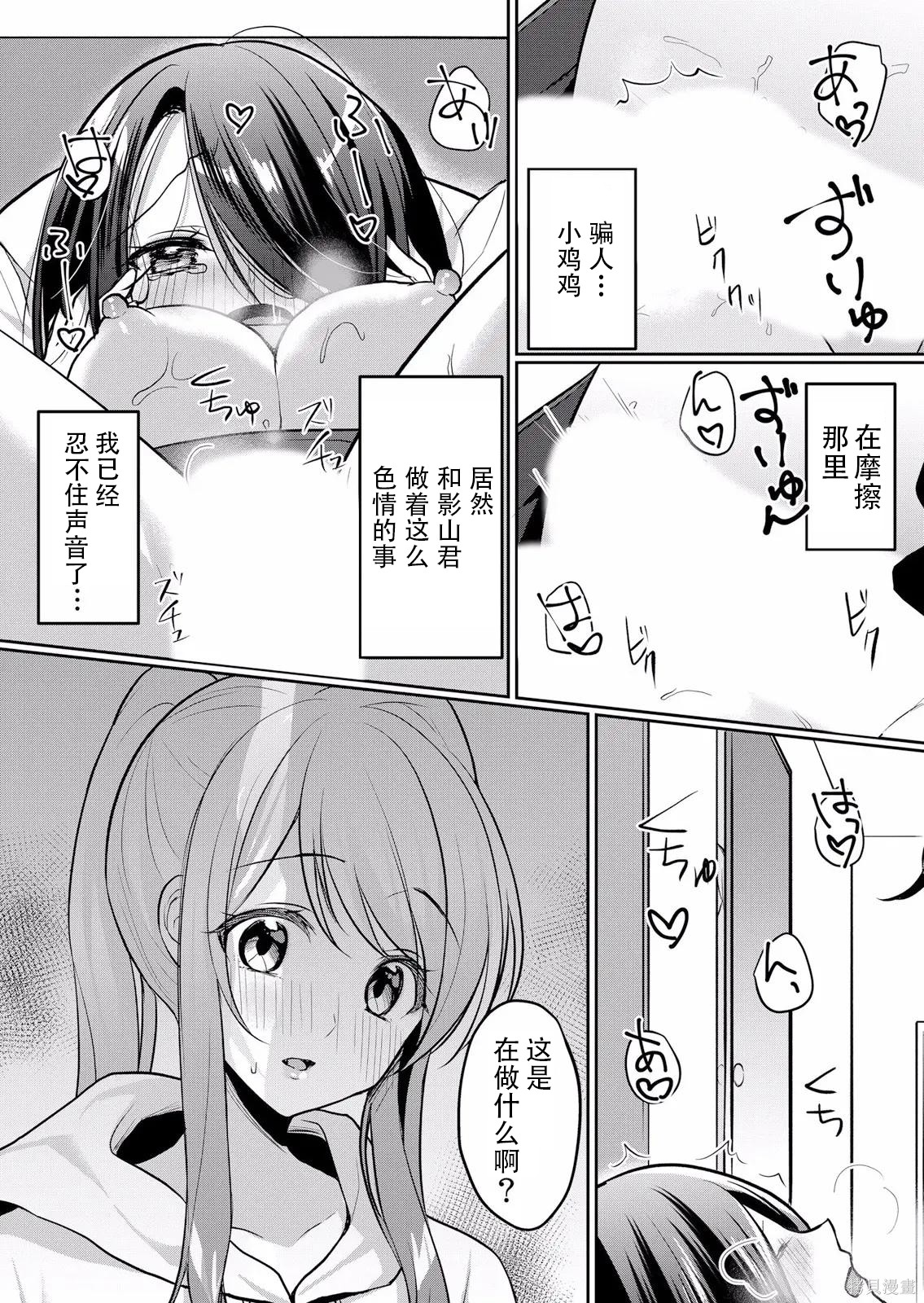 傲慢JK发情～我还没有堕落第26话在线观看 - 第25张