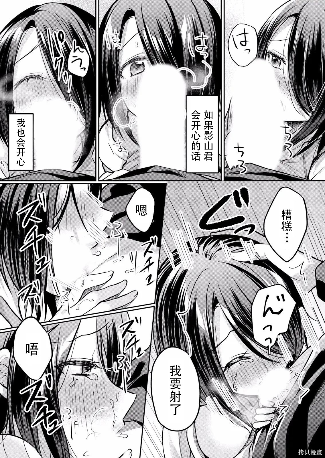 傲慢JK发情～我还没有堕落第26话在线观看 - 第20张