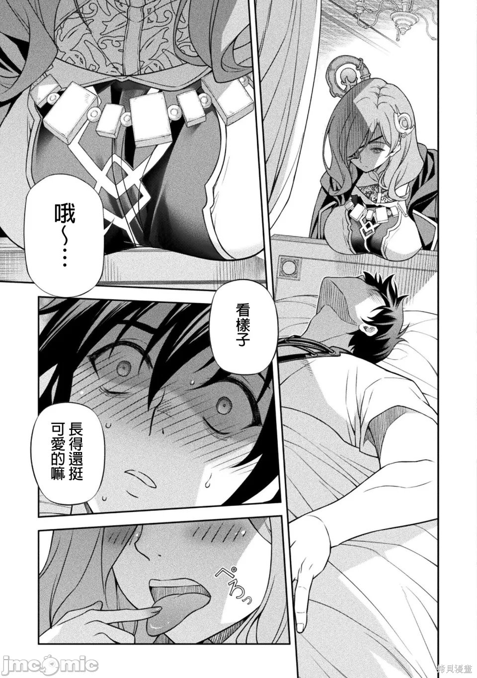 DRAWING 最强漫画家利用绘画技能在异世界开无双！第173话在线观看 - 第17张