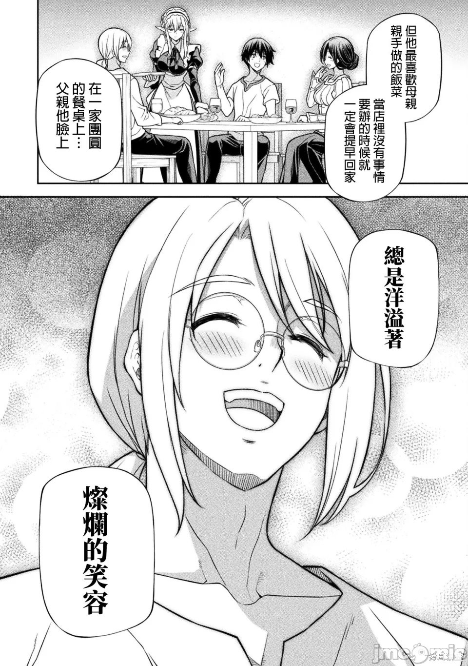 DRAWING 最强漫画家利用绘画技能在异世界开无双！第173话在线观看 - 第8张