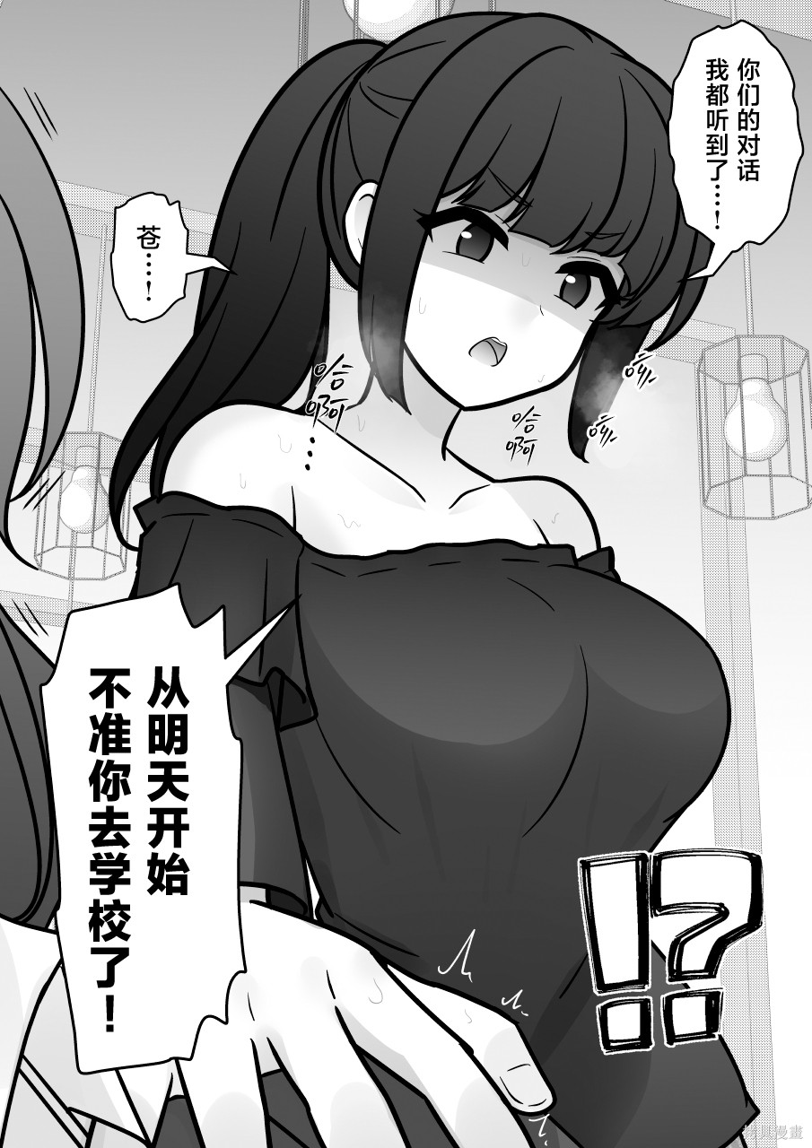 男女比1：39的平行世界第257话在线观看 - 第8张