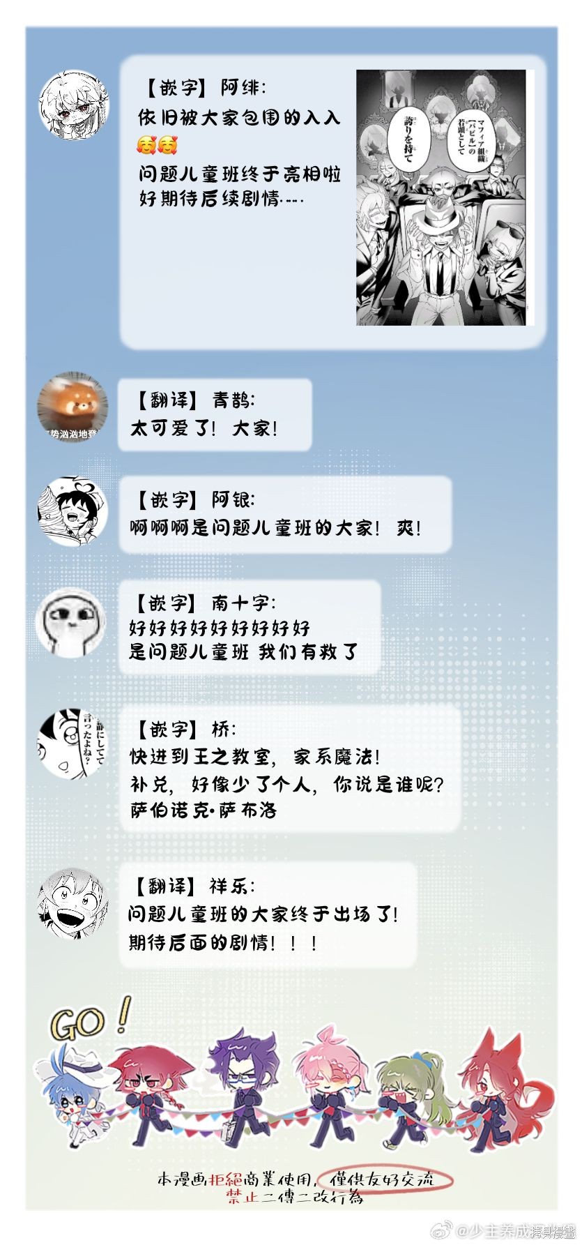 入间同学入魔了if Episode of 魔手党第27话在线观看 - 第43张