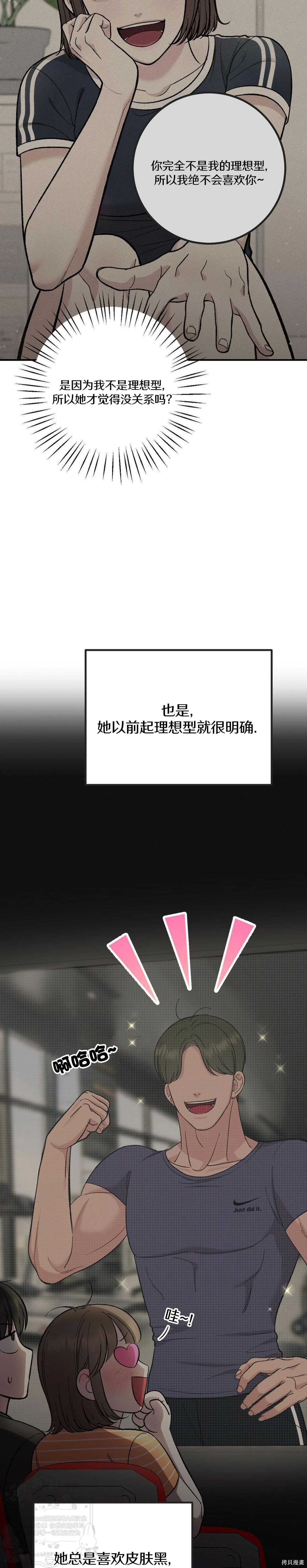 秘密补习第6话在线观看 - 第25张