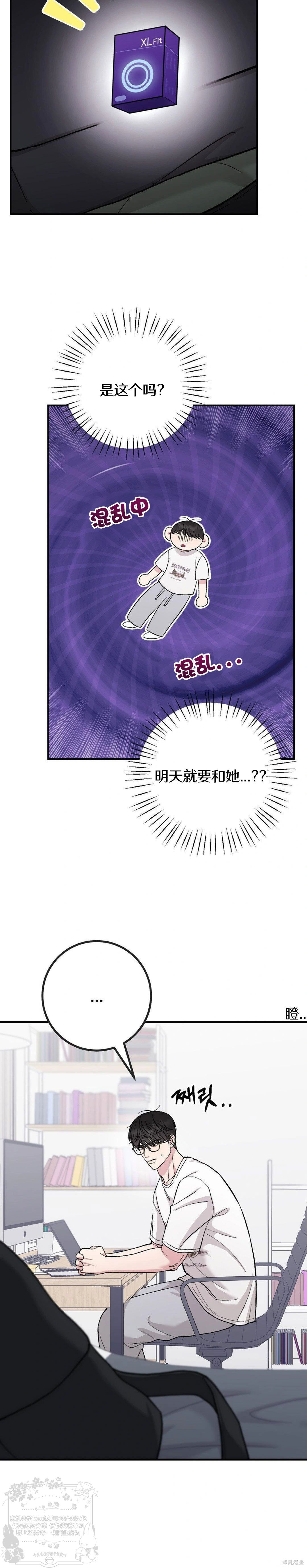 秘密补习第6话在线观看 - 第22张