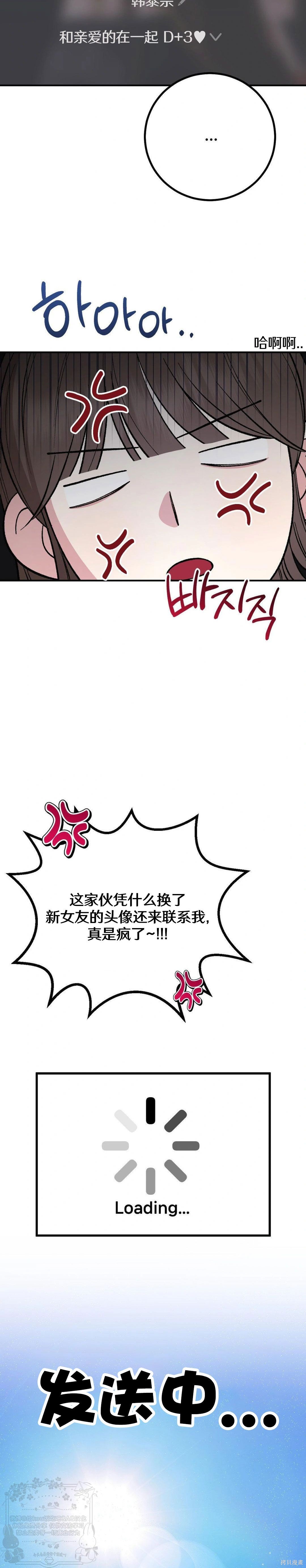秘密补习第6话在线观看 - 第17张