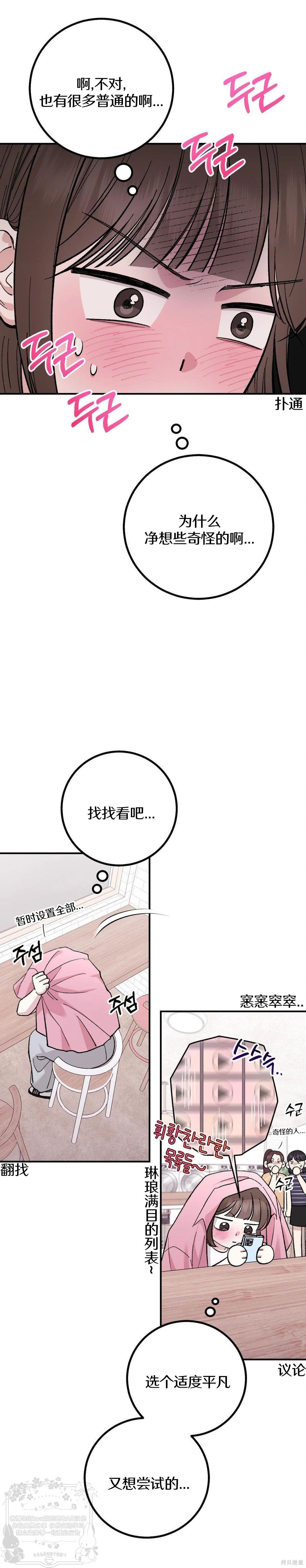 秘密补习第6话在线观看 - 第14张