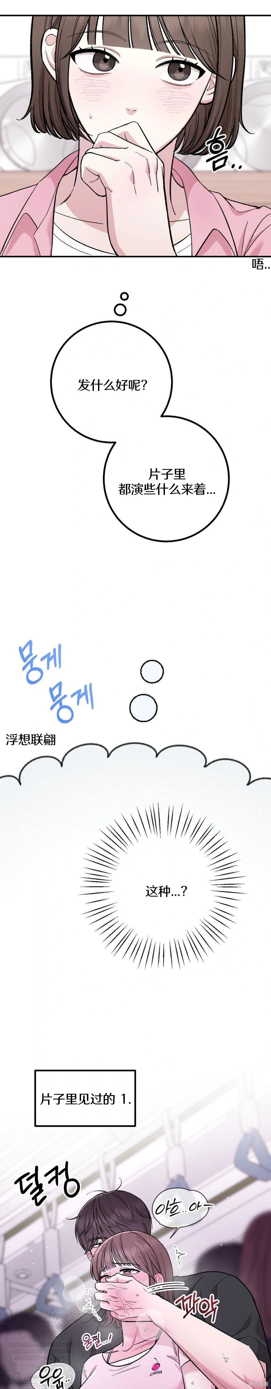 秘密补习第6话在线观看 - 第10张