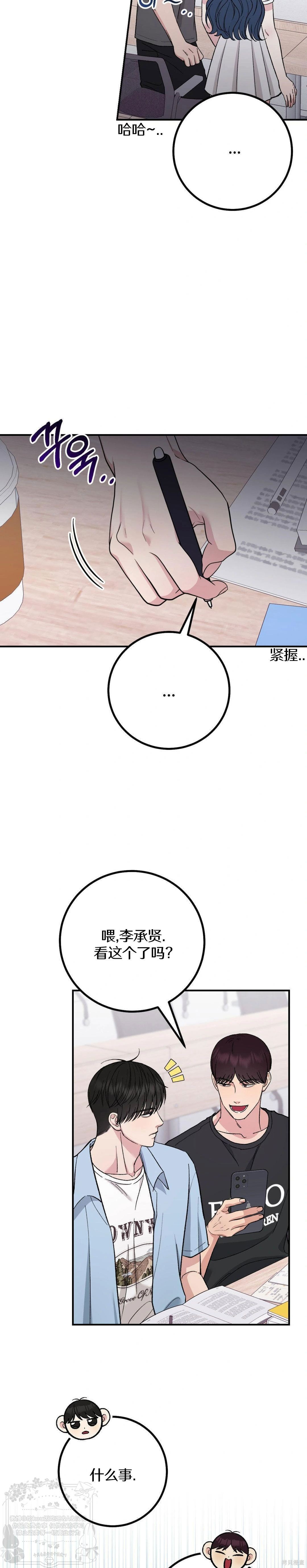 秘密补习第6话在线观看 - 第5张
