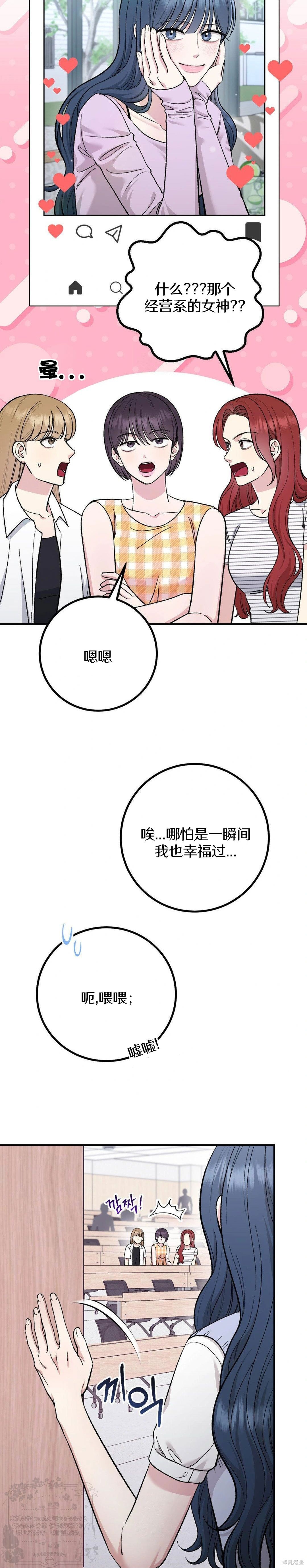 秘密补习第6话在线观看 - 第3张