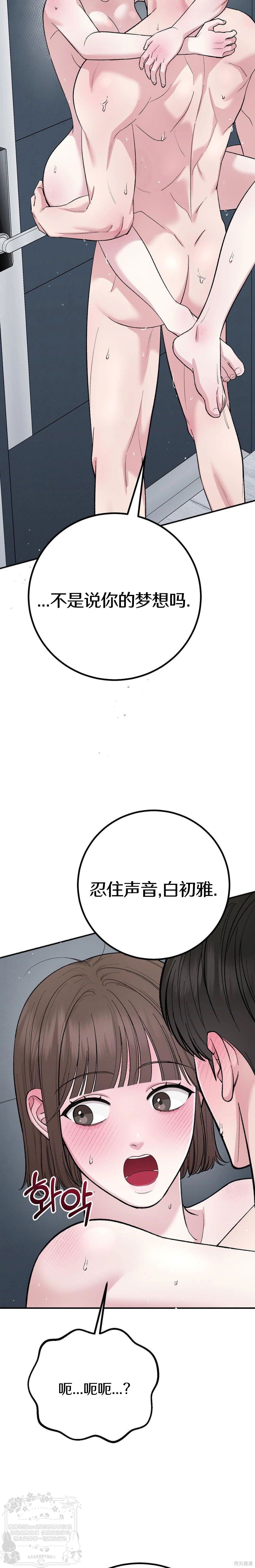 秘密补习第7话在线观看 - 第29张