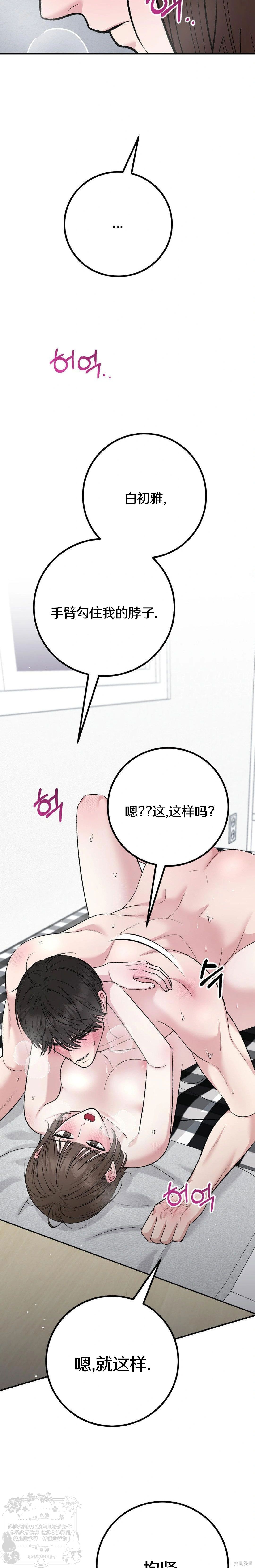 秘密补习第7话在线观看 - 第26张