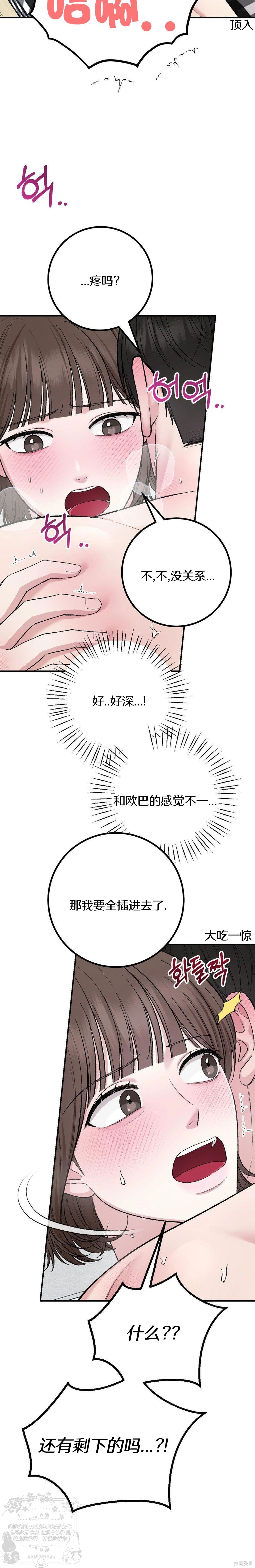 秘密补习第7话在线观看 - 第23张