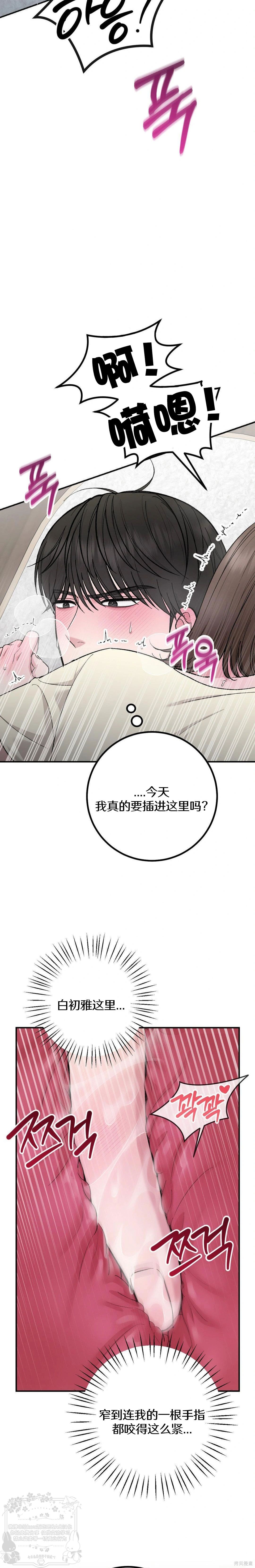 秘密补习第7话在线观看 - 第18张