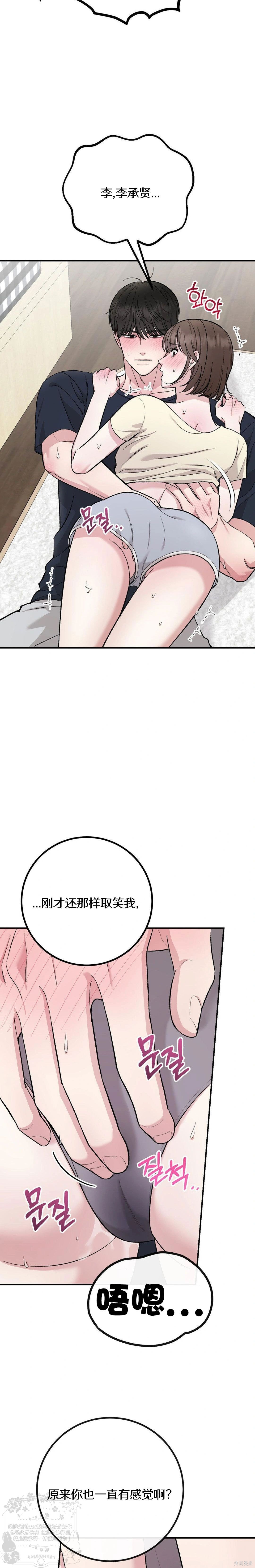 秘密补习第7话在线观看 - 第15张