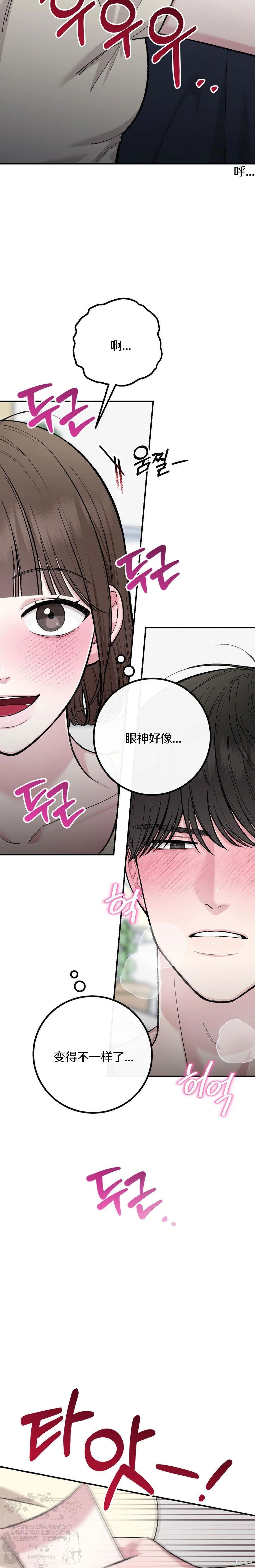 秘密补习第7话在线观看 - 第11张