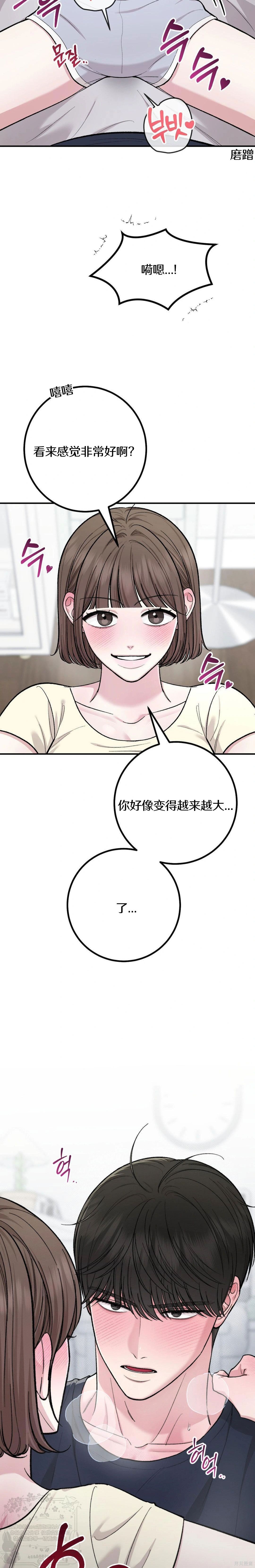 秘密补习第7话在线观看 - 第10张
